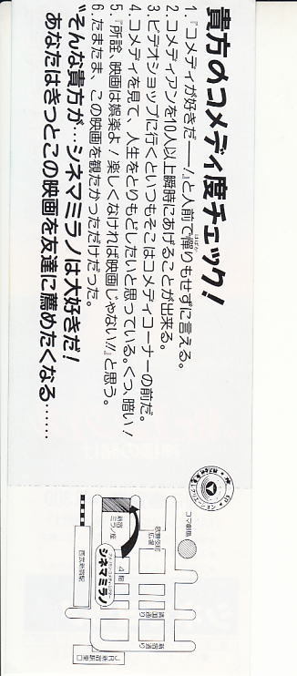 鷹 映画半券 Mr エンジェル 神様の賭け ポール ホーガン出演 単券 一番の贈り物 半券 Mr アイドル