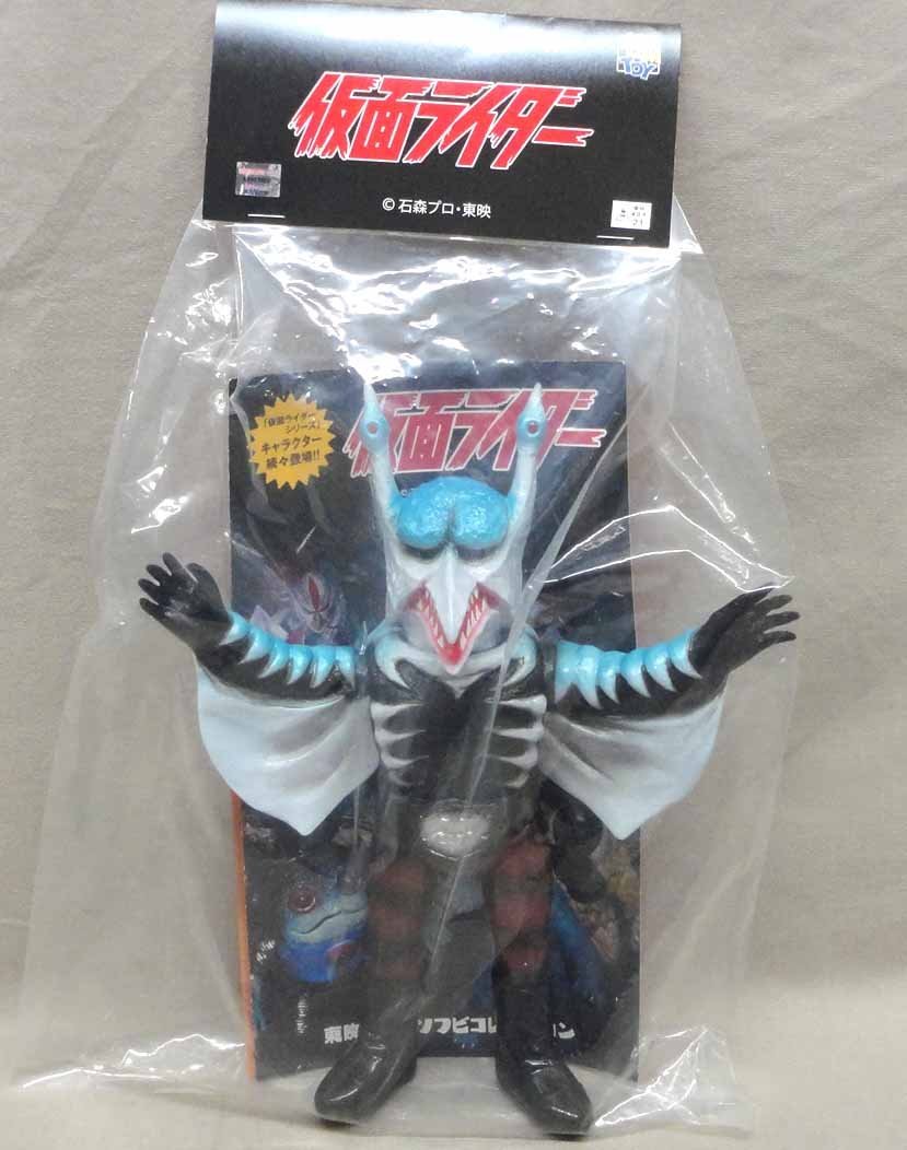 東映レトロソフビ プラノドン 未開封 ソフビ 仮面ライダー1号