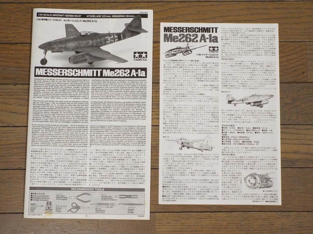 ◎送料無料！タミヤ 1/48　メッサーシュミット Me262A-1a # 61087_画像5