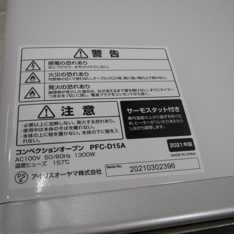 6226PA【ほぼ未使用】アイリスオーヤマ トースター オーブントースター コンベクションオーブン 4枚焼き 15L PFC-D15A-W ホワイト