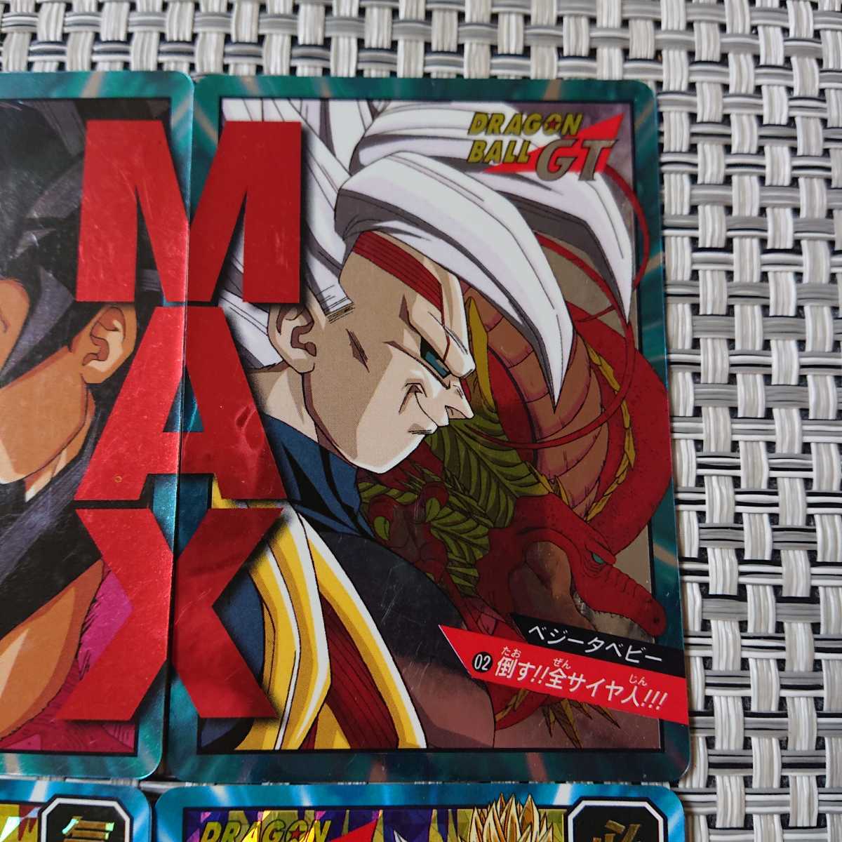 Yahoo!オークション - ドラゴンボールGT カードダス スーパー Yahoo!オークション - ドラゴンボールGT カードダス スーパー