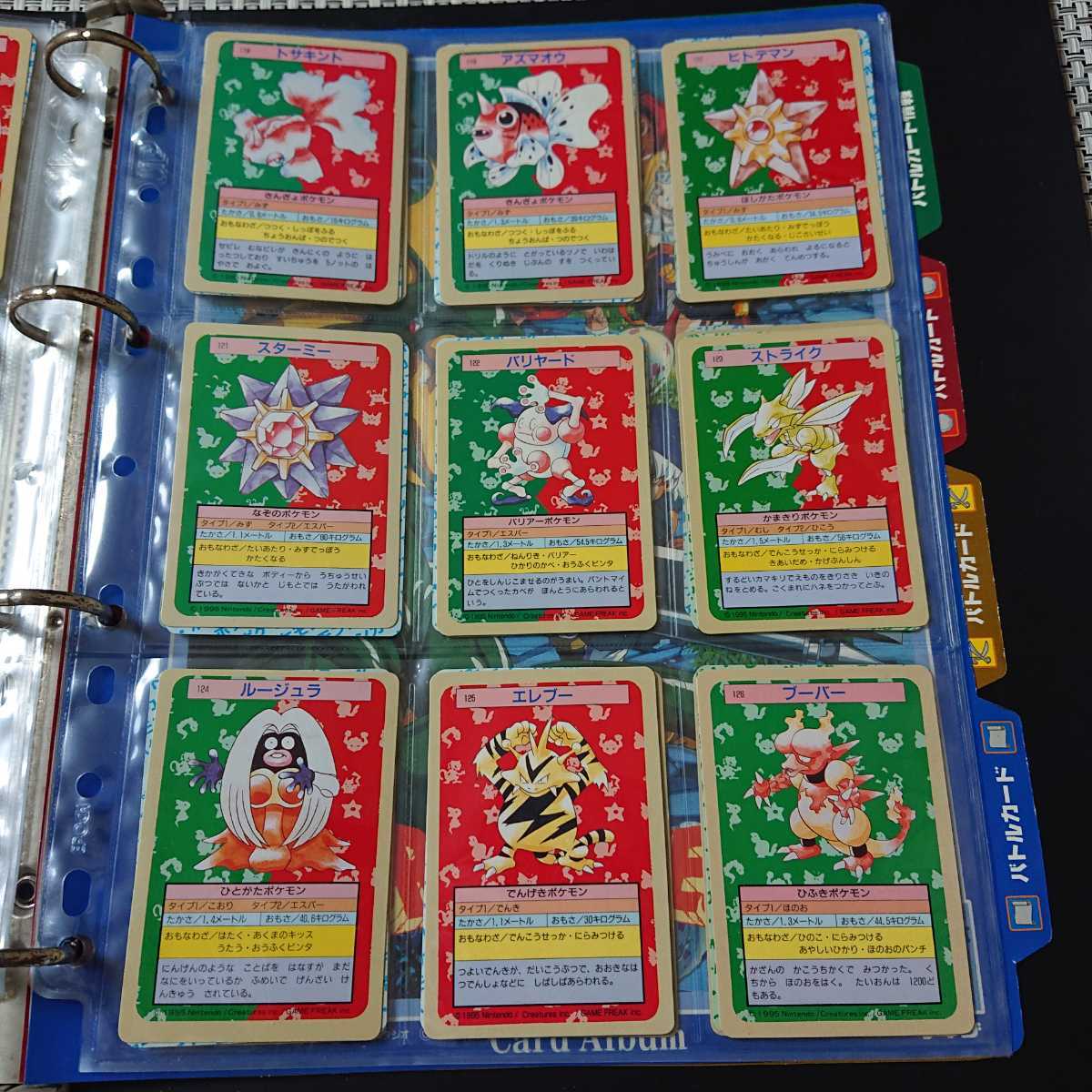 ヤフオク! - ポケモンカード トップサン 裏面青 緑 混合 150種 コ...