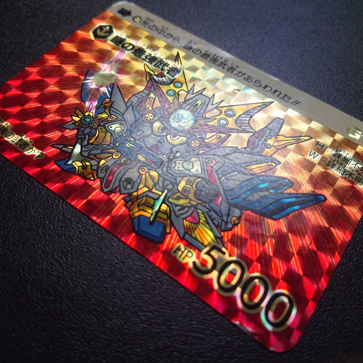 Yahoo!オークション - SDガンダム カードダス No.500 謎の最強 Yahoo!オークション - SDガンダム カードダス No.500 謎の最強