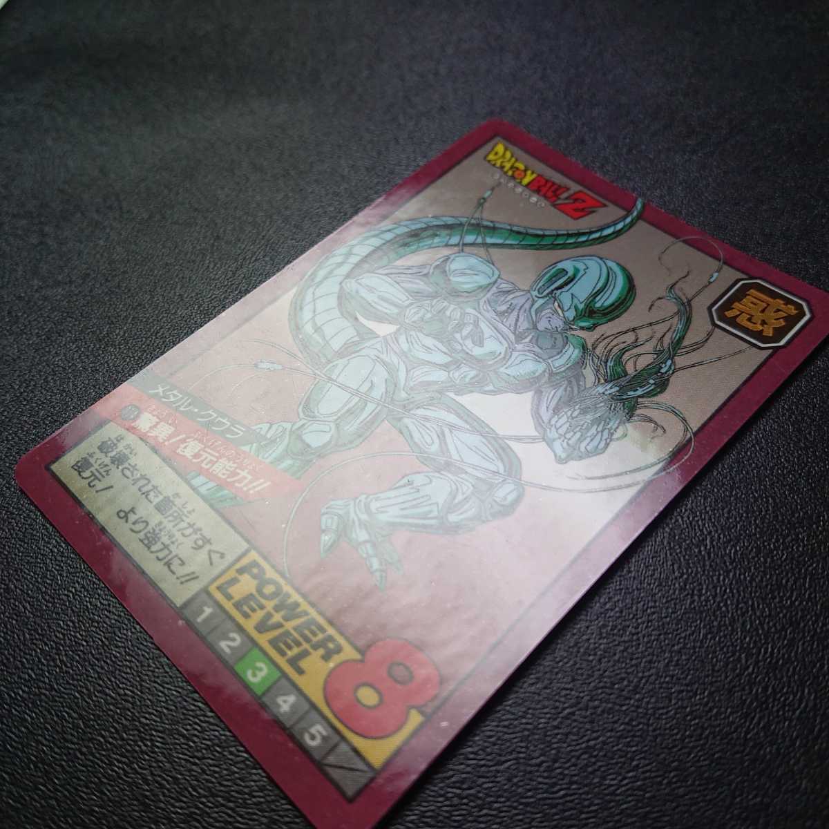 完全未剥がし品 ドラゴンボールZ カードダス スーパーバトル No.114