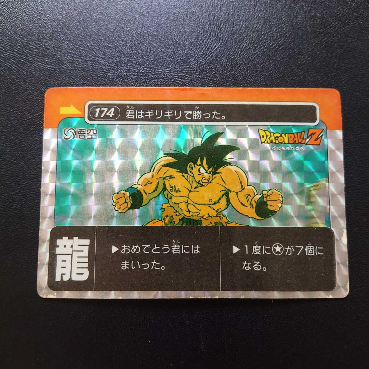 Yahoo!オークション - ドラゴンボールZ ミニコロ版 カード No Yahoo!オークション - ドラゴンボールZ ミニコロ版 カード No