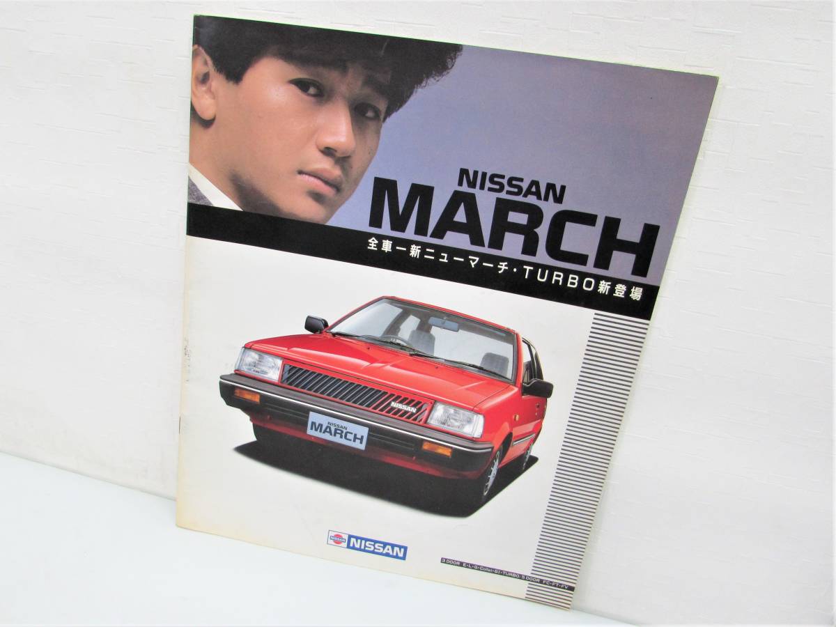 旧車カタログ 日産 25 March Nissan パンフレット マーチ レトロ 当時もの 昭和60年2月 近藤真彦 高品質の人気 Nissan