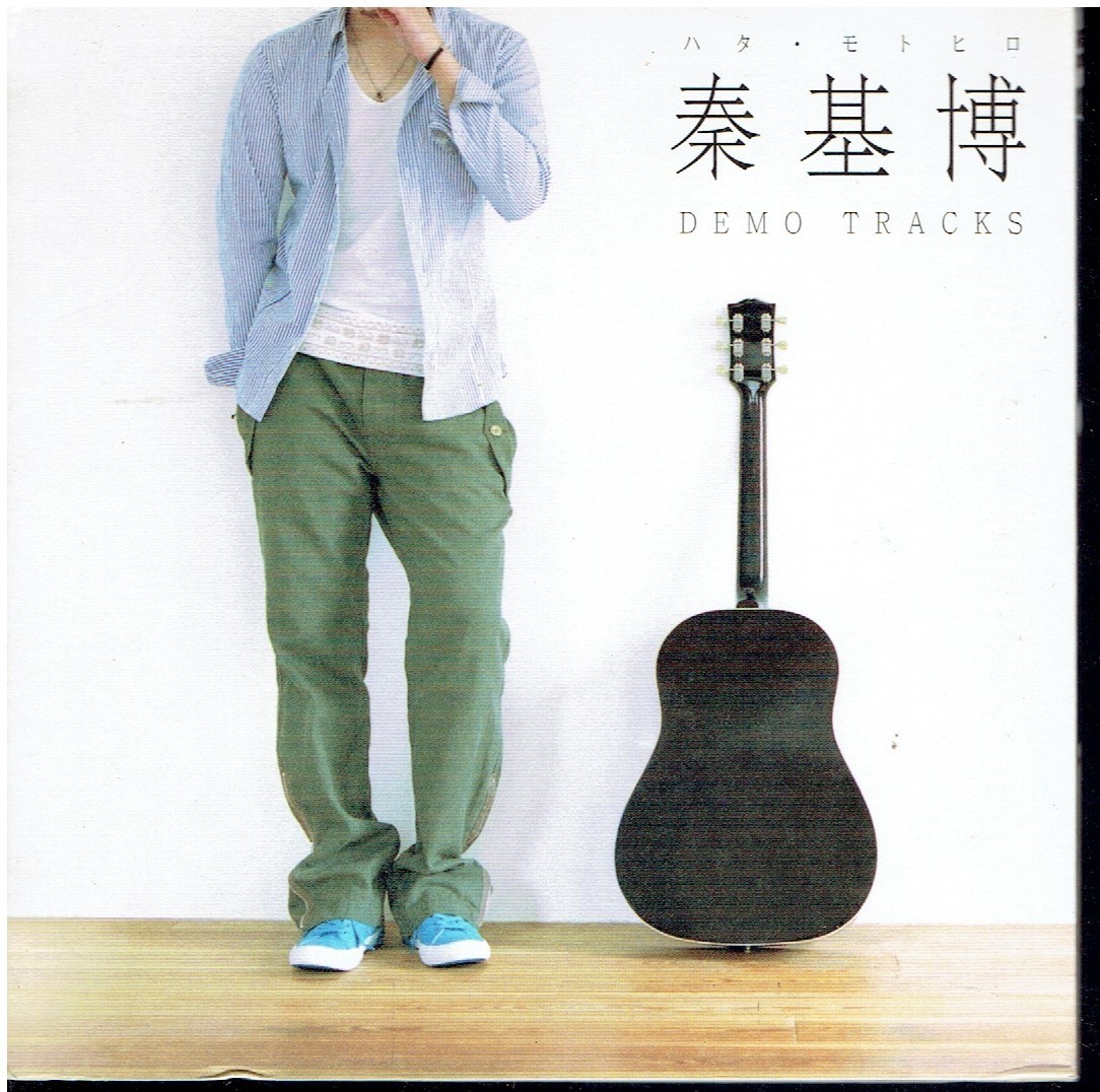 CD★秦基博★DEMO TRACKS 【非売品】