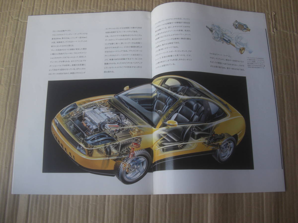 * Coupe Fiat catalog COUPE FIAT Japan Showa era Heisei era retro CAR magazine book@ foreign automobile foreign car 