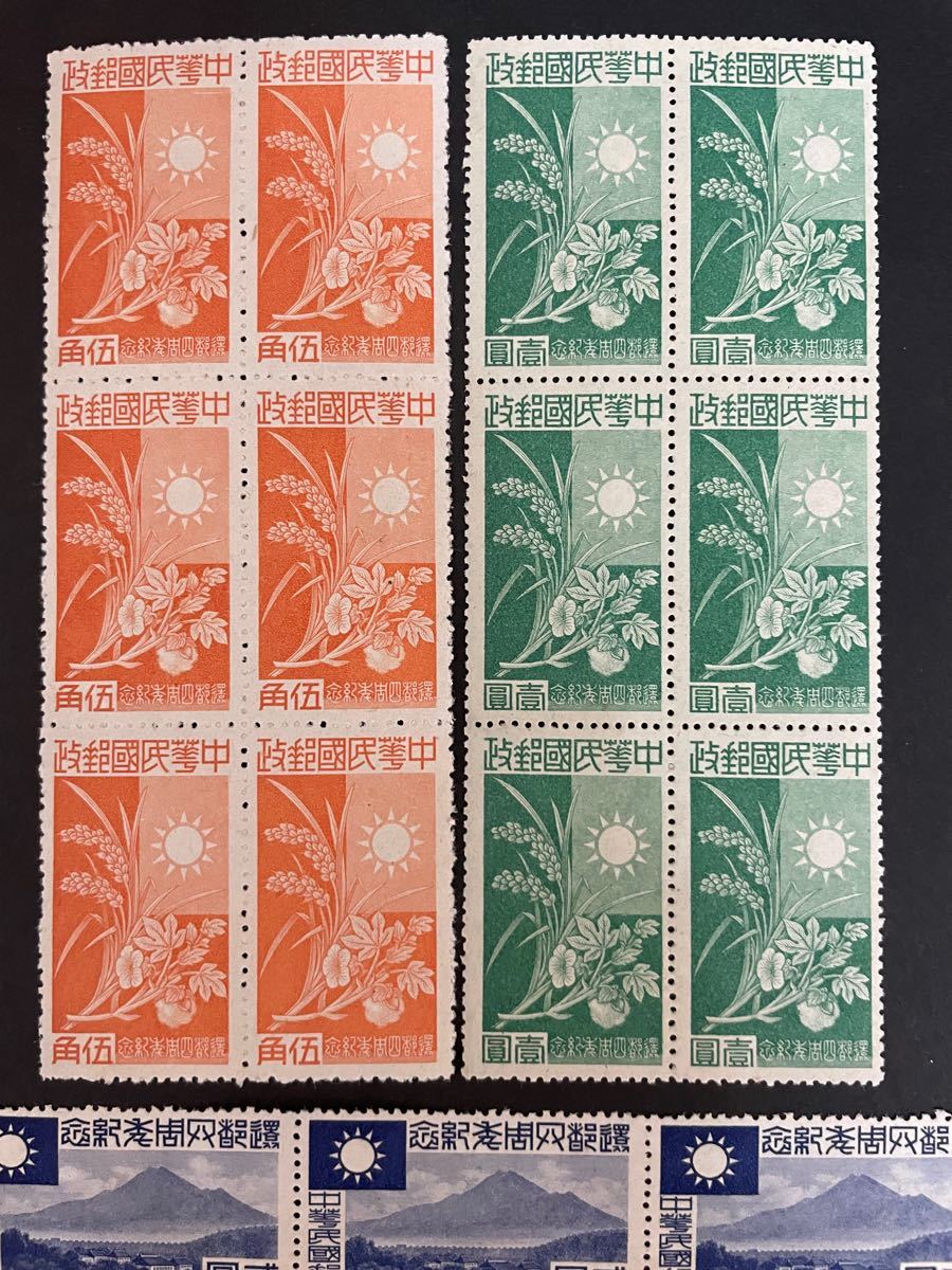 旧中国切手　1944華中(紀2)4種完　6ブロック未使用