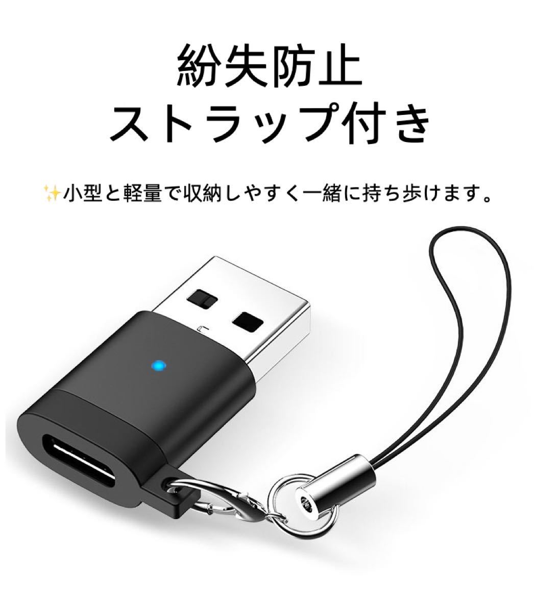 Type CーUSB3.0に変換 OTGアダプタ ストラップ付き No.10 黒 USB 急速充電