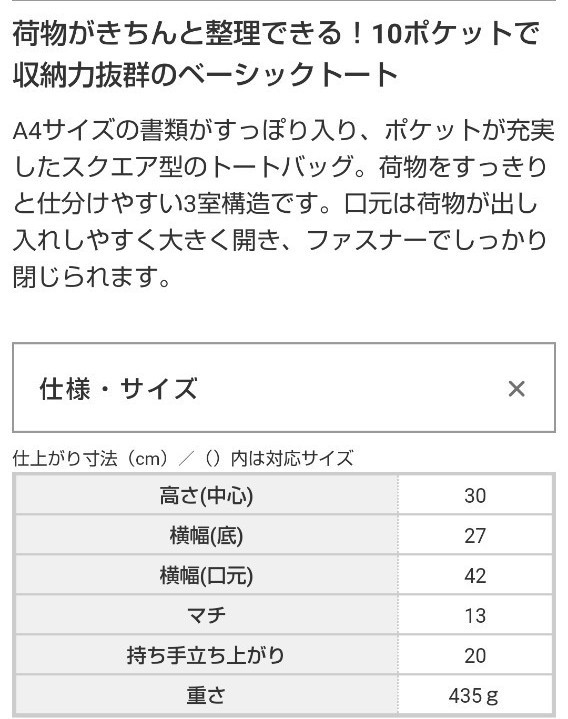 男女兼用 マザーバッグ 10ポケット トートバッグ A4サイズ 大容量 無地 ブラック