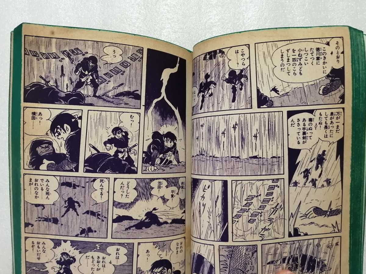Yahoo!オークション - 黒い風 貸本 石ノ森章太郎 東邦図書 Yahoo!オークション - 黒い風 貸本 石ノ森章太郎 東邦図書