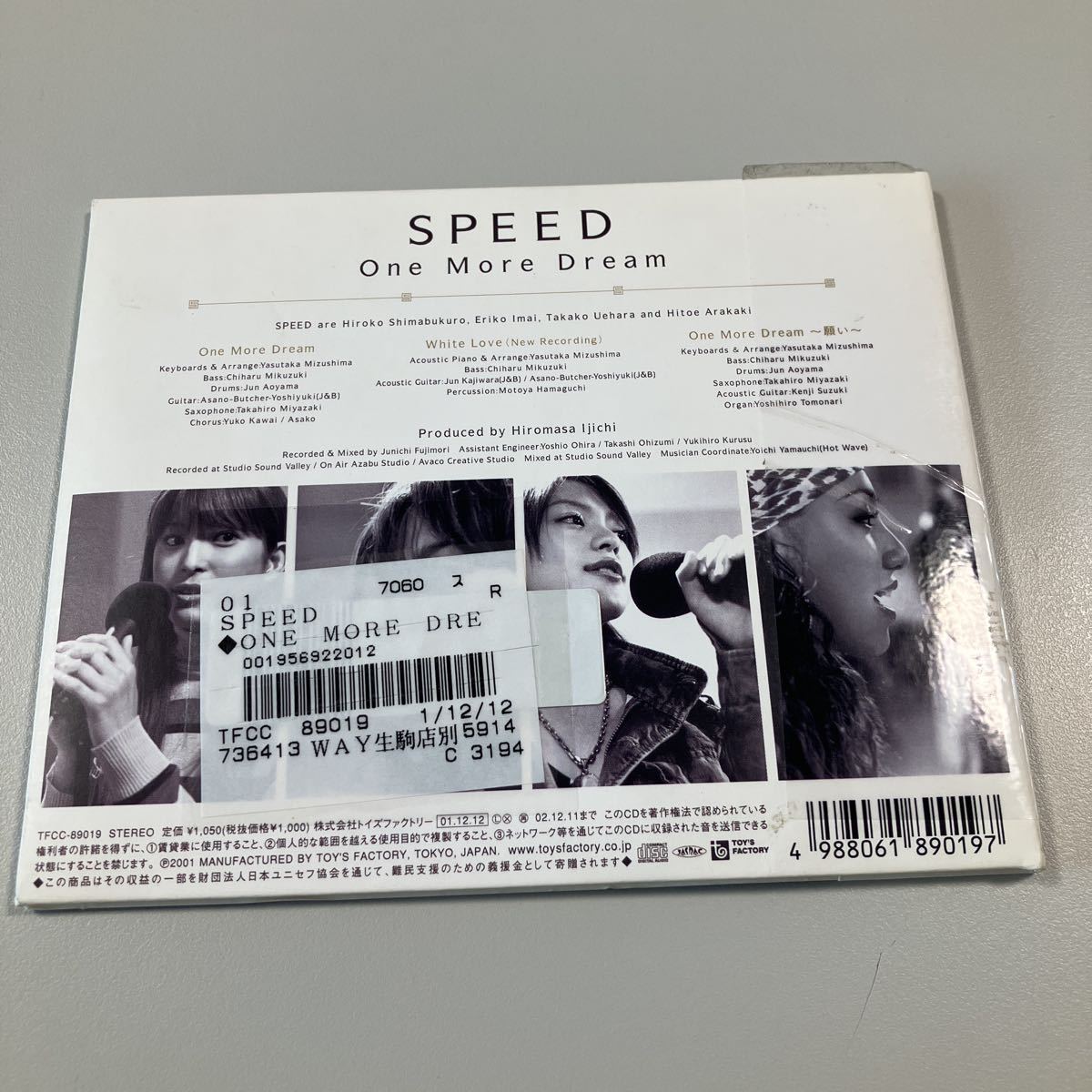 【21-さ1】貴重なCDです　SPEED　ワンモアドリーム　初回生産限定盤_画像4