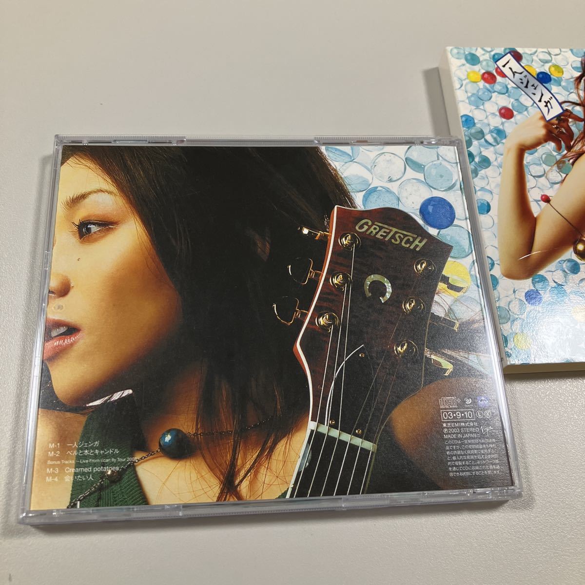 【21-や1】貴重なCDです！　矢井田瞳　一人ジェンガ_画像5