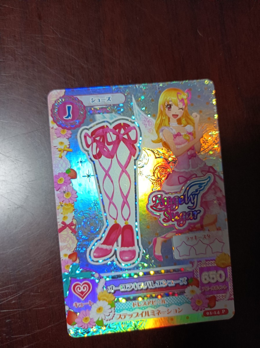 アイカツカード 星宮いちご プレミアム|Yahoo!フリマ(旧PayPay アイカツカード 星宮いちご プレミアム|Yahoo!フリマ(旧PayPay