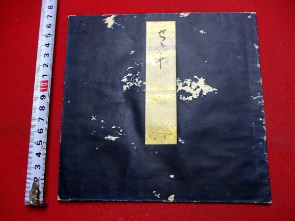 a604 源氏物語 藤原季有写 せきや 江戸初期 和本 古書 古文書 和 a604 源氏物語 藤原季有写 せきや 江戸初期 和本 古書 古文書 和