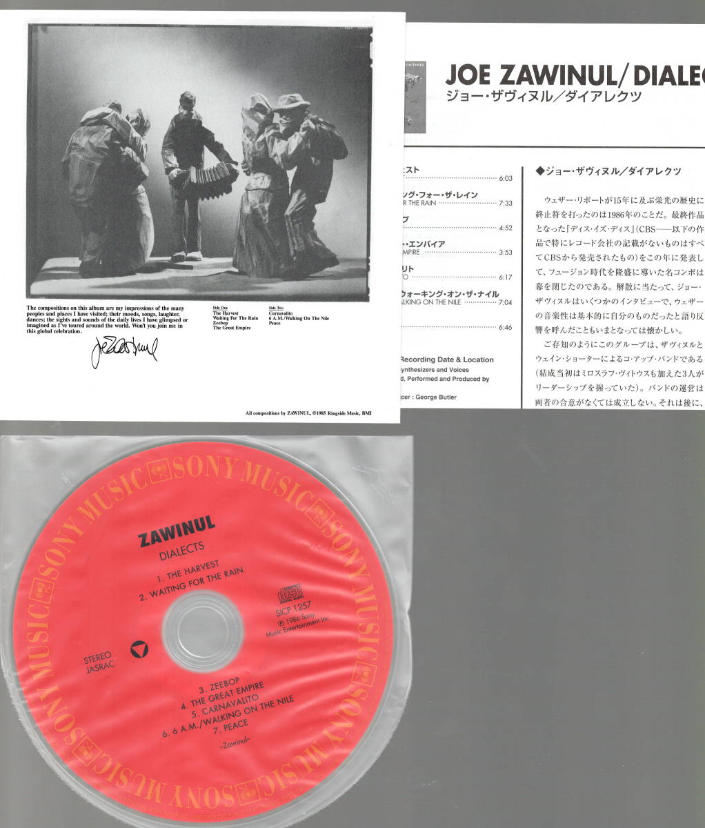 JOE ZAWINUL　ジョー・サイヴィヌル （WEATHER REPORT）／DIALECTS ダイアレクツ　紙ジャケ 銀蒸着 DSDマスタリング　貴重盤・美品_画像3