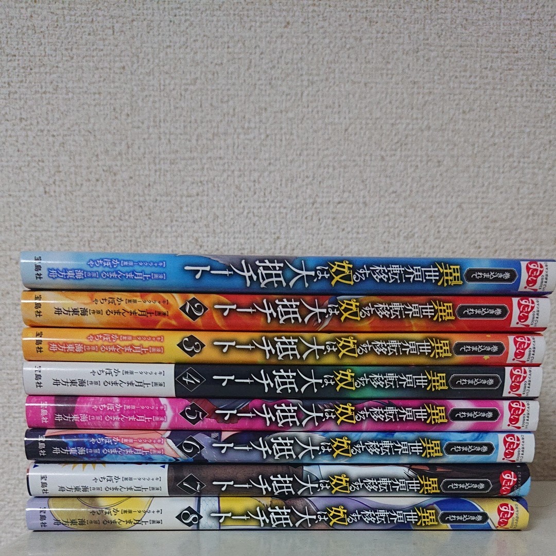 無料長期保証 巻き込まれて異世界転移する奴は 大抵チート 1 8 Edburgh Com 無料長期保証 巻き込まれて異世界転移する奴は 大抵チート 1 8 Edburgh Com