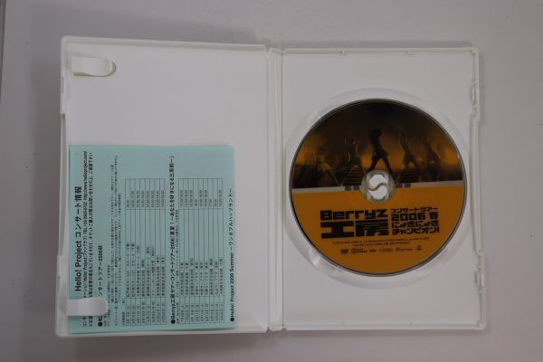 #DVD# концерт Tour 2006 весна ~...... Champion ~#Berryz ателье # б/у #