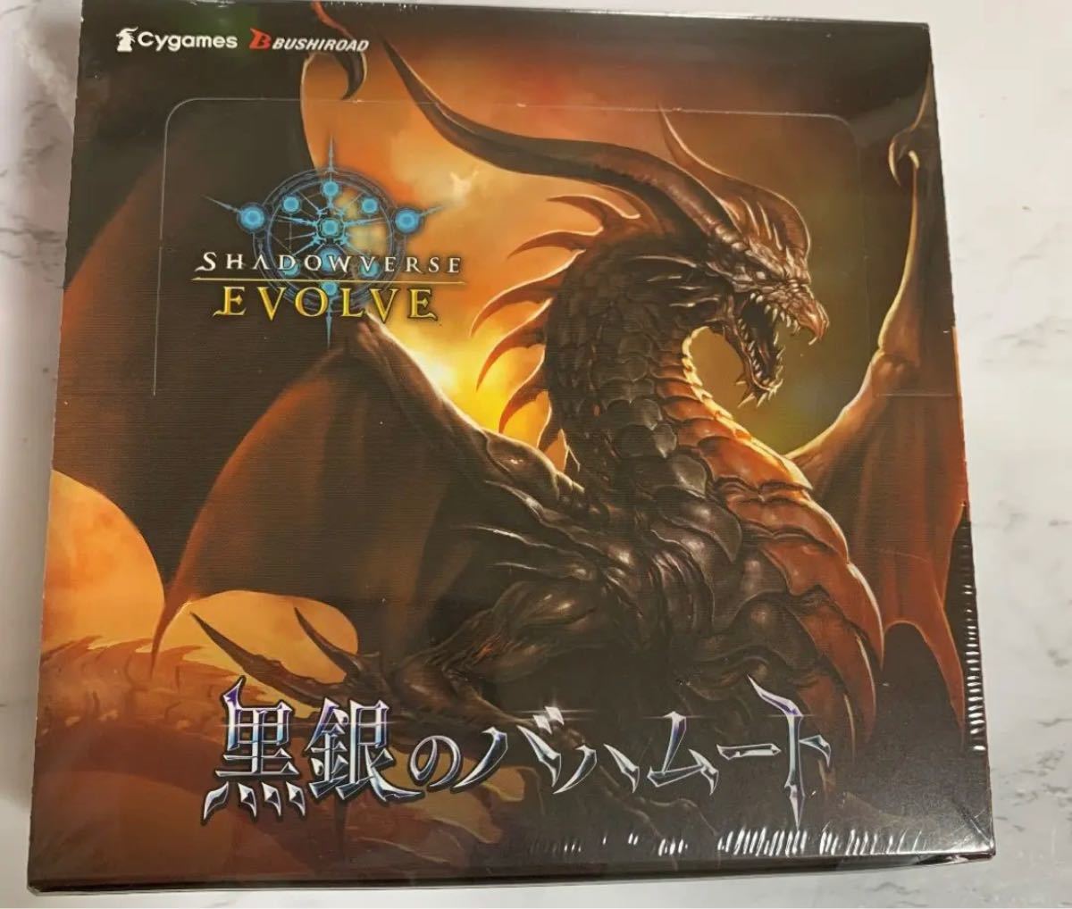 シャドウバースエボルヴ 黒銀のバハムート 初版 1box 未開封