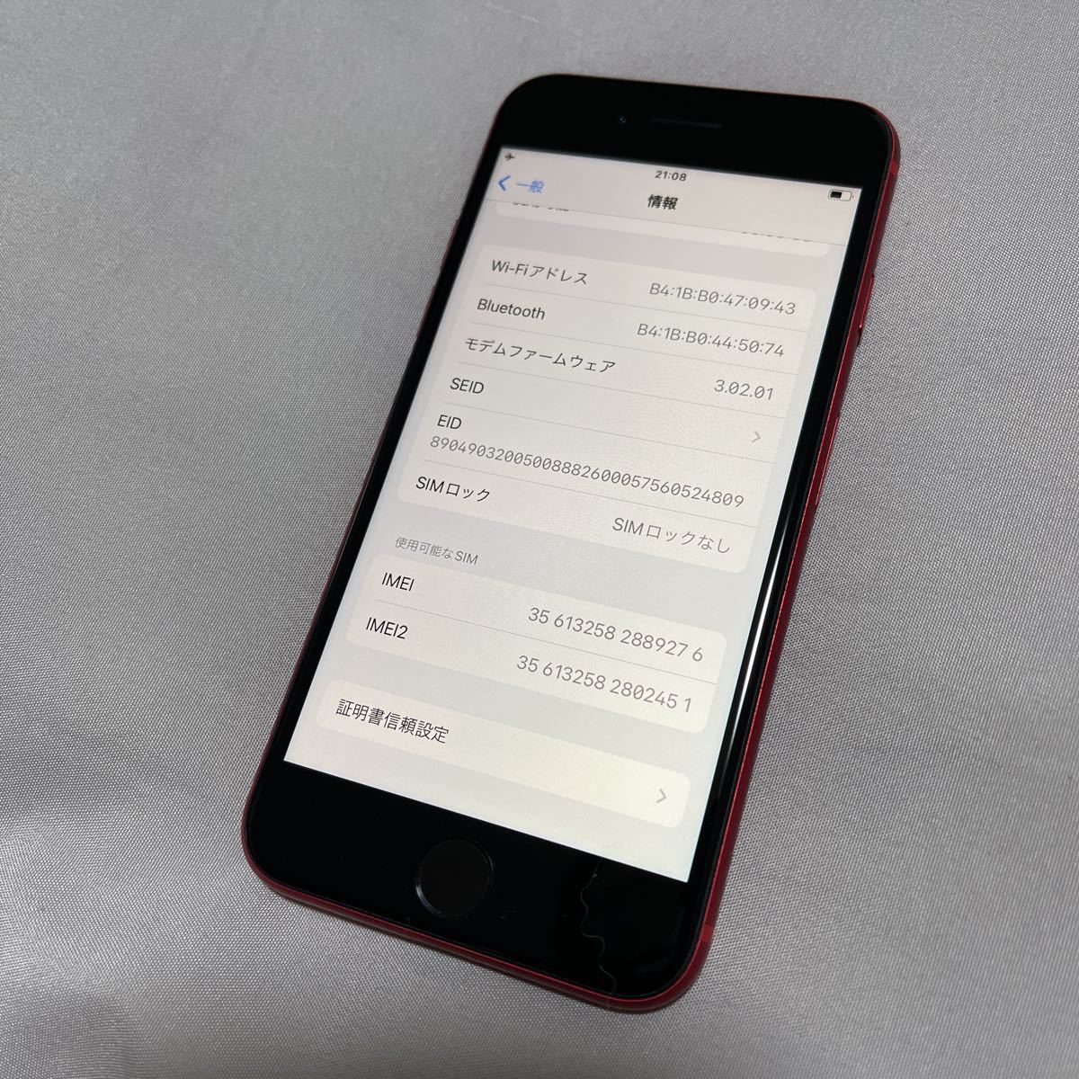 iPhone SE2 64GB simフリー 美品 完動品 | smsgolubovci.me