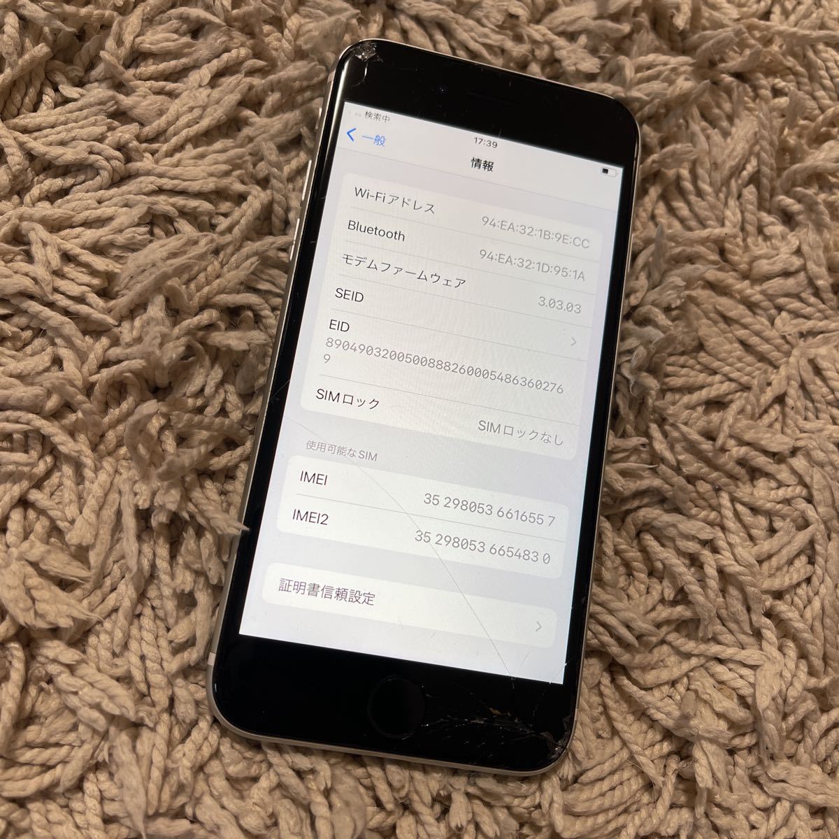 iPhone SE2 64GB simフリー 完動品 | contifarma.pe