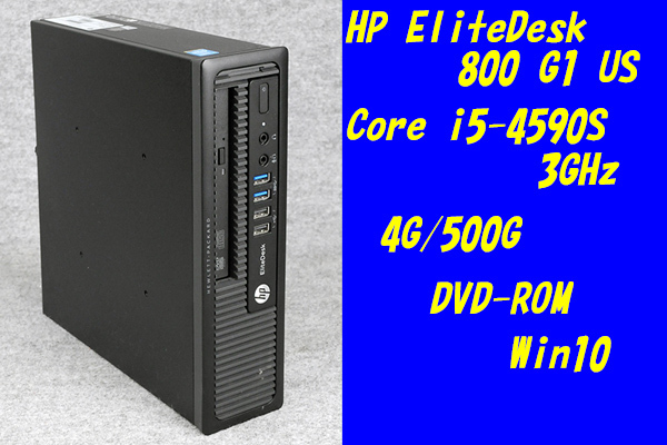 交換無料 高額売筋 O HP EliteDesk 800 G1 US Core i5-4590S 3GHz 4G 320G DVD-ROM Win10 3 littletheatreonline.com littletheatreonline.com