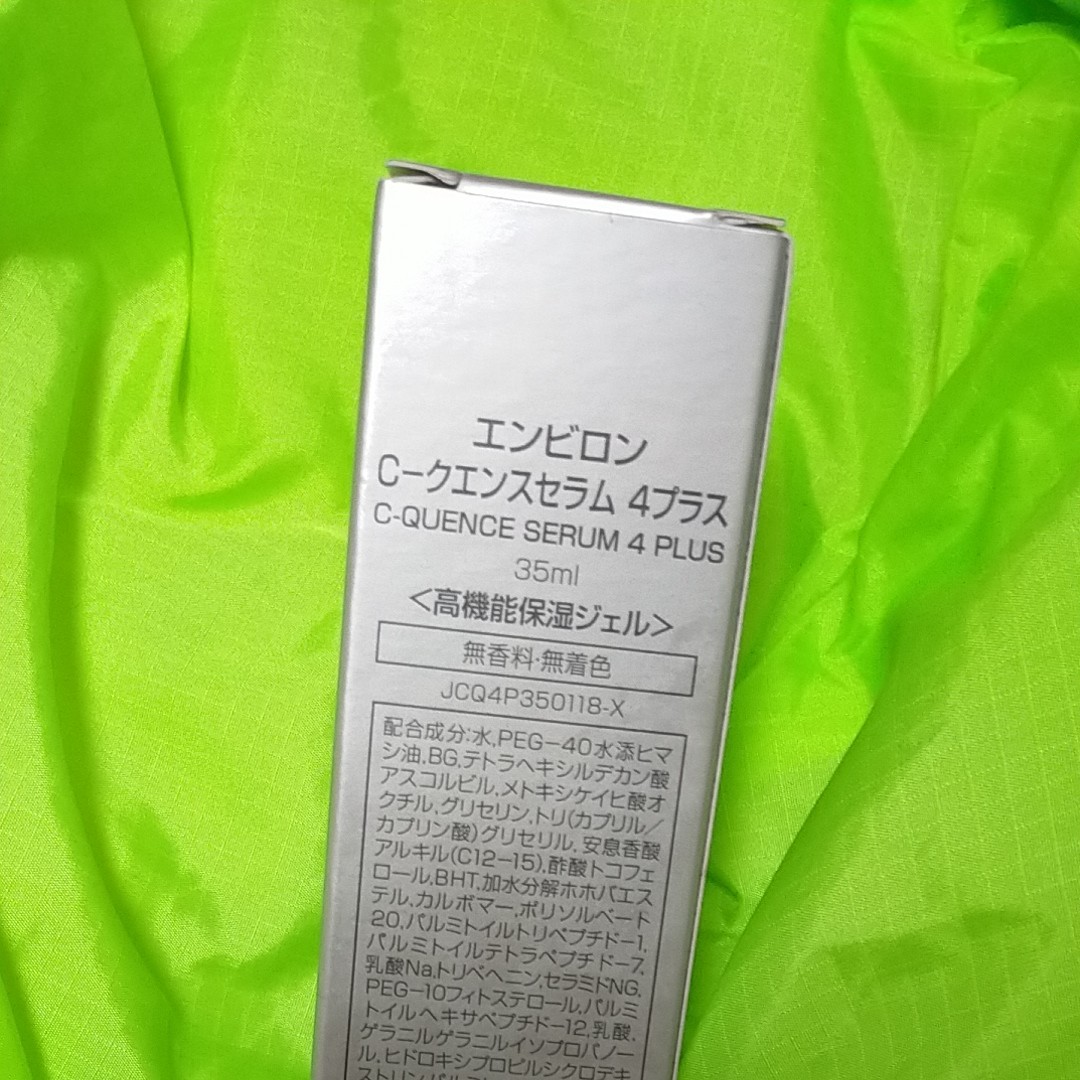 エンビロン シークエンスセラム4+ | contifarma.pe