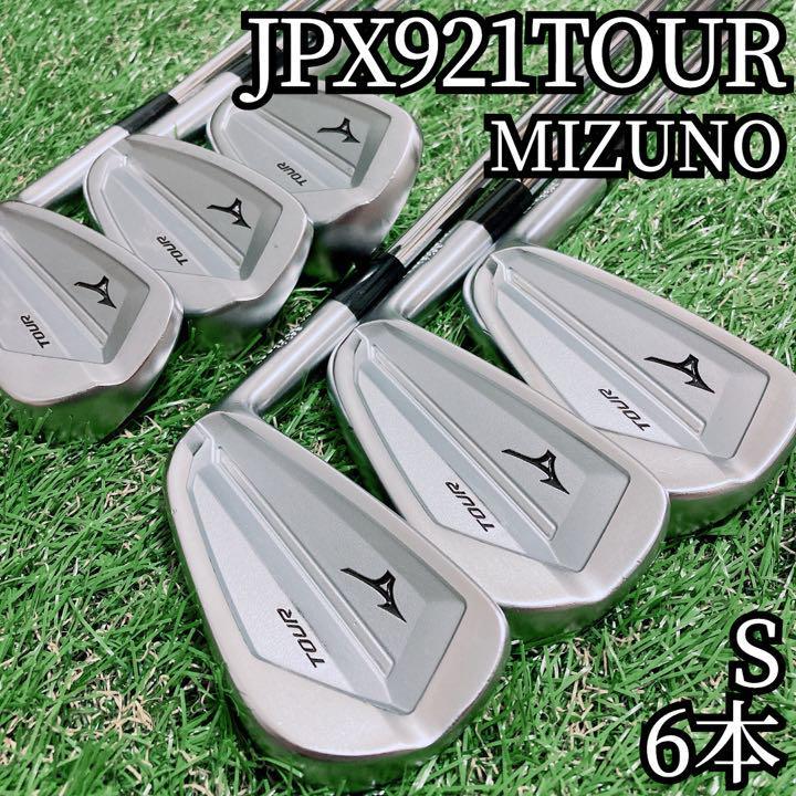 限定品】 ミズノ ゴルフ アイアン MIZUNOJPX 921 軟鉄鍛造のその先へ。ミズノ『JPX921』シリーズが切り拓く、【クロモリ TOUR 軟鉄鍛造 ミズノ ゴルフ アイアン MIZUNOJPX 921 TOUR 軟鉄鍛造