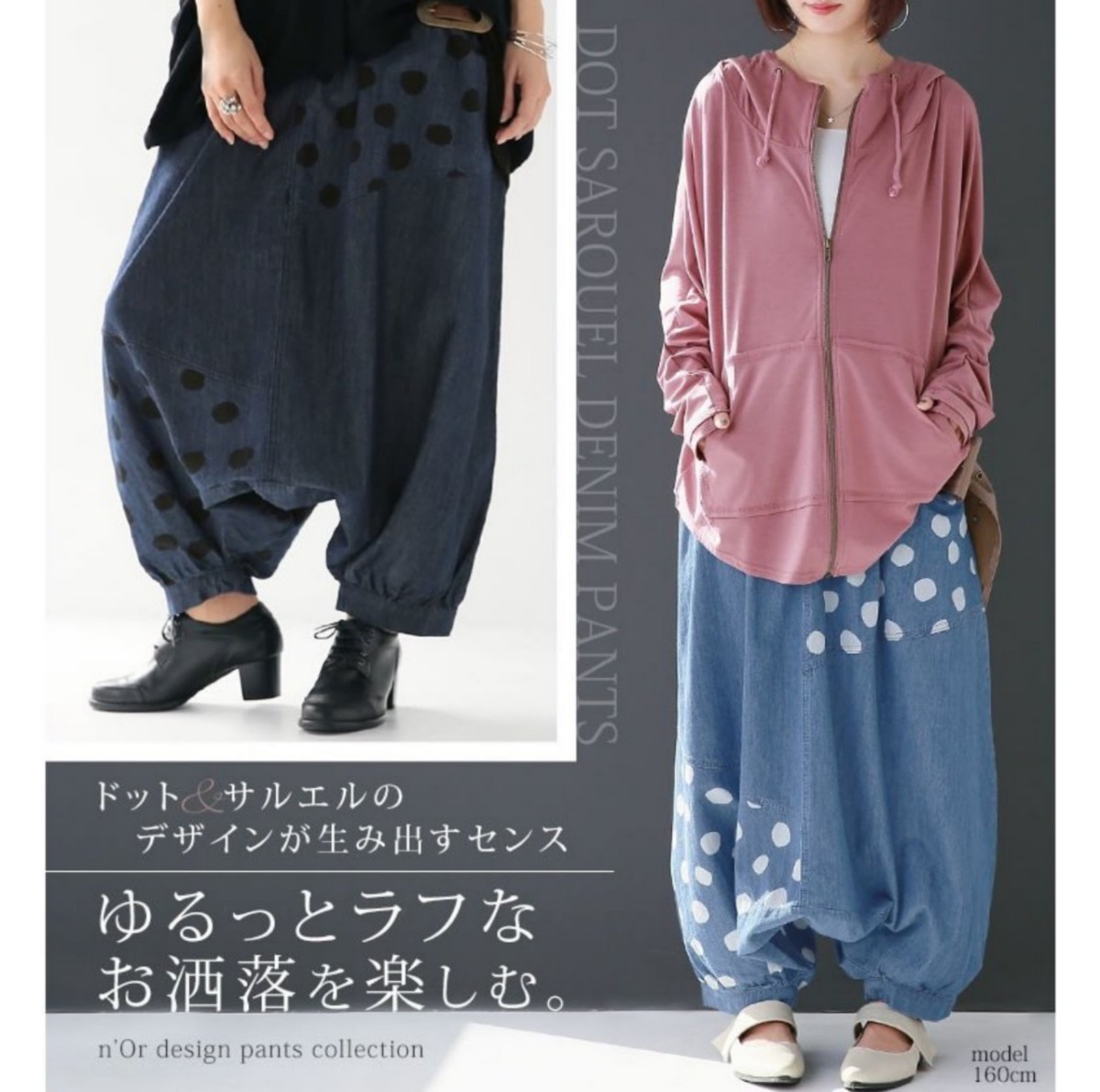オシャレウォーカー新品 ドット柄サルエルデニムパンツ ブルー オシャレウォーカー】ドット柄サルエル デニム ボトムス
