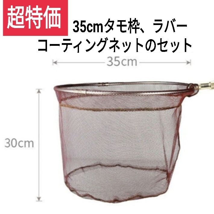 50cmタモ枠丈夫なラバーコーティングネット4.4mタモ網サビキ釣り仕掛け