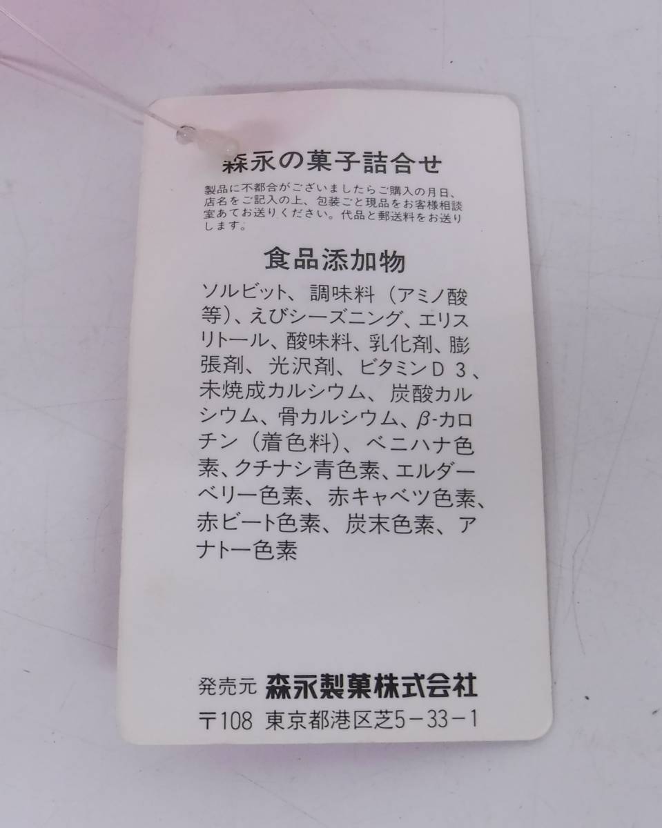 レトロ 当時物 ＊レトロケース ＊森永製菓 ＊美少女戦士セーラームーン