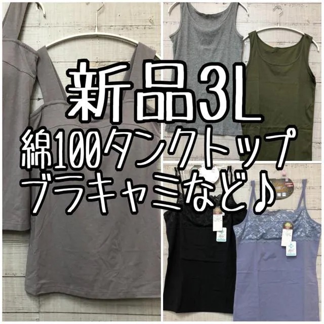  new goods *3L! Bra Cami * cotton tank top * race Cami. set total 6 sheets together!*a917