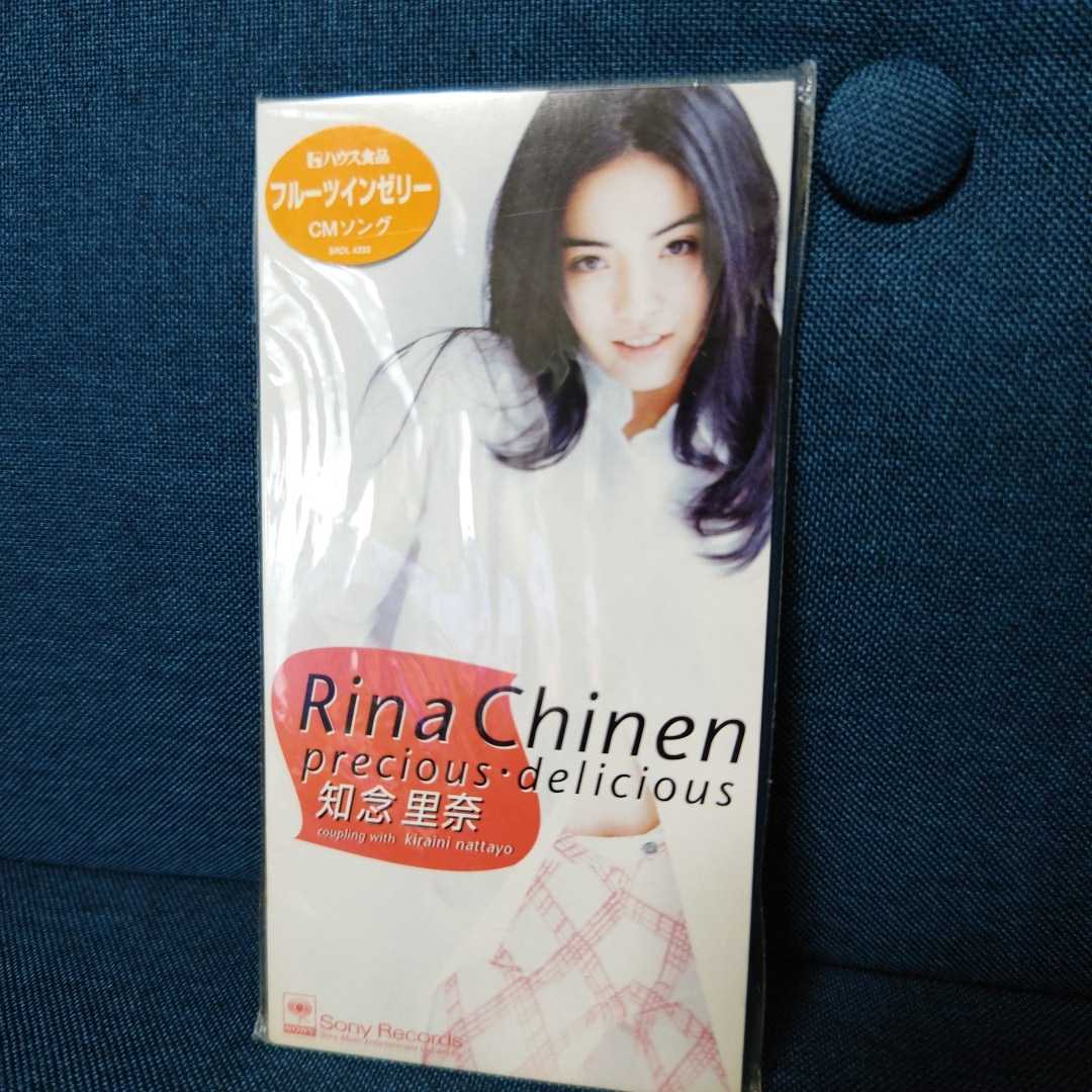知念里奈 precious・delicious 見本盤未開封