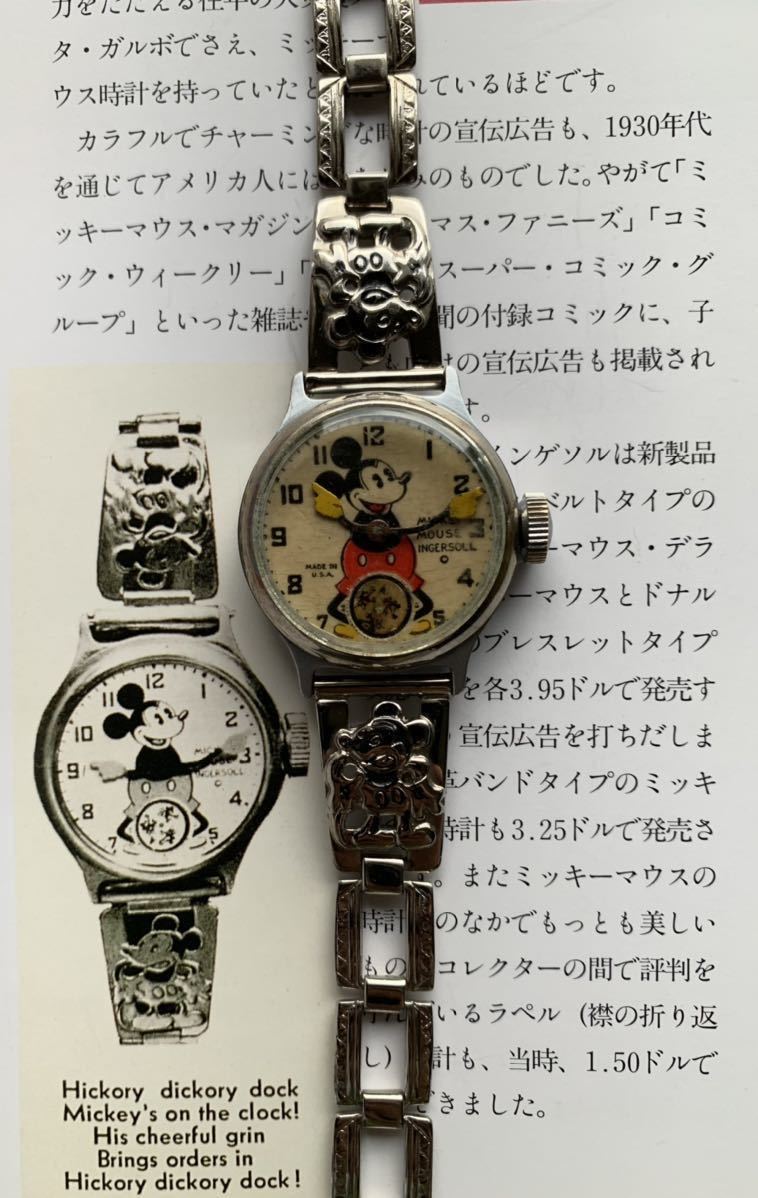 INGERSOLL 1933 Mickey Mouse First часы оригинал 