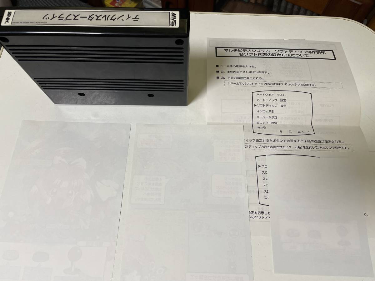 MVS ティンクルスタースプライツ SNK エスエヌケイ ゲーム MVS ティンクルスタースプライツ SNK エスエヌケイ ゲーム