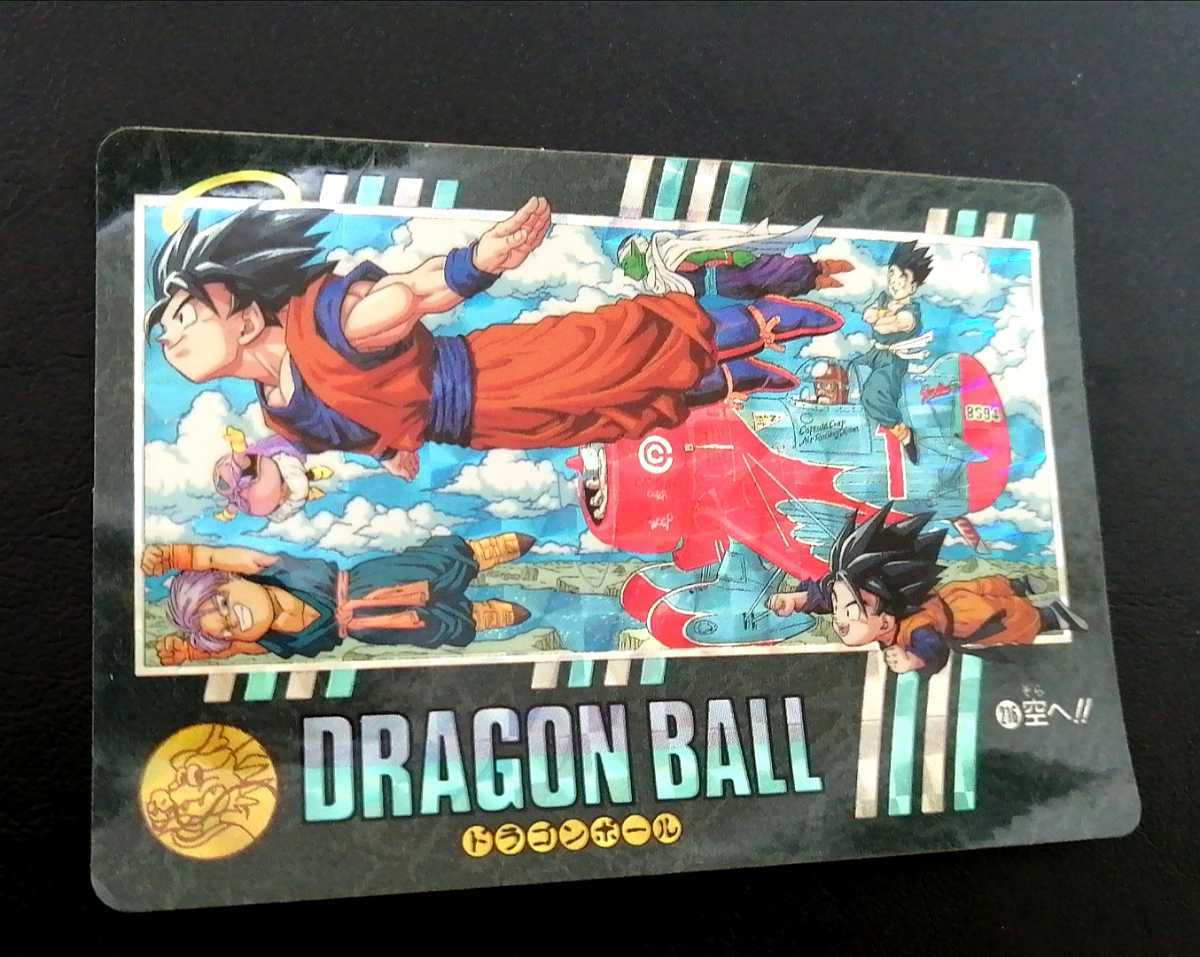 ドラゴンボールカードダス ビジュアルアドベンチャー 〜美品 item