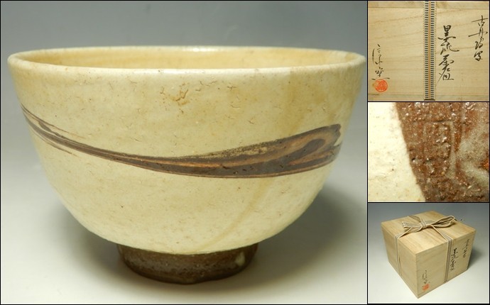 10483/○市野信水 古丹波写 墨流茶碗 信水窯 共箱 共布 茶器 抹茶碗