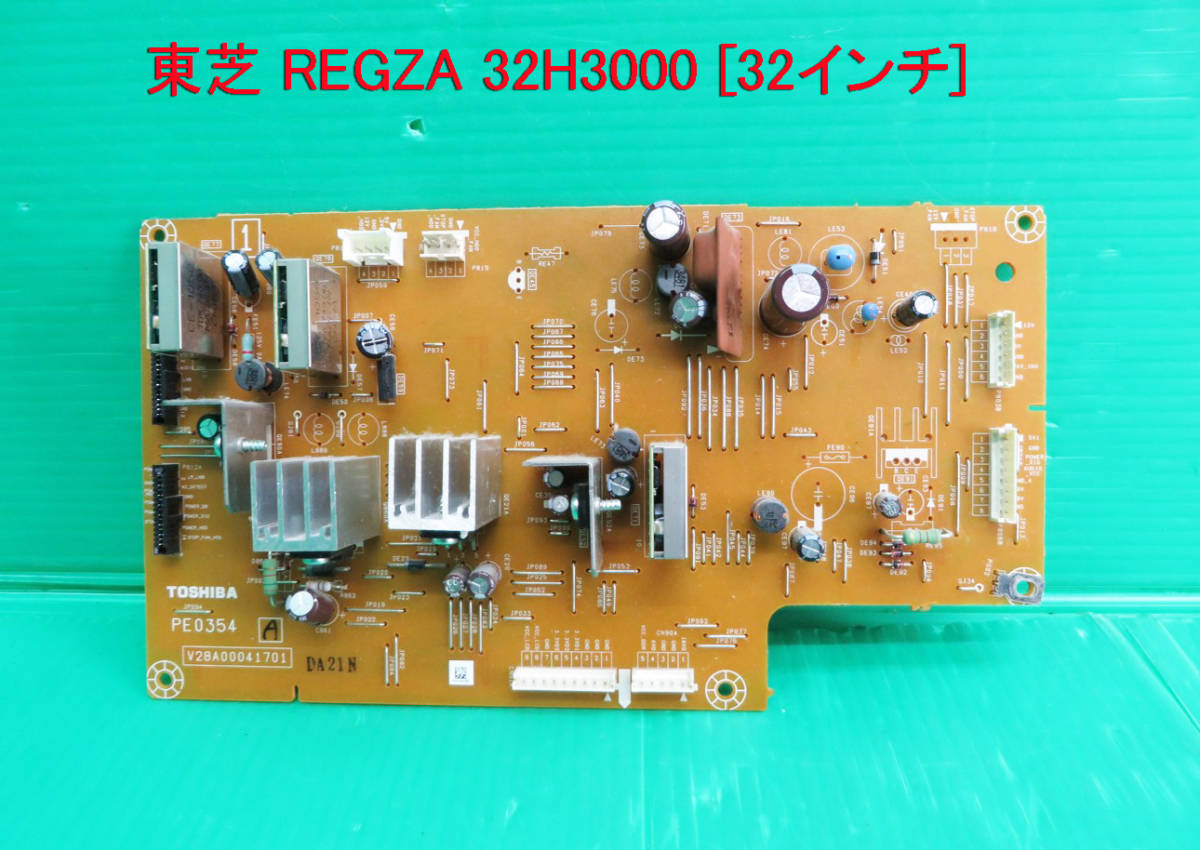 T-2669▼TOSHIBA　東芝　液晶テレビ　32H3000　基盤（V28A00041701）　部品 　修理/交換_画像1