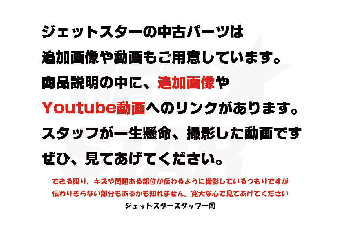 ヤマハ GP1800 2017年モデル 純正 スクリーン,インテイク (部品番号 6EX-R1333-00-00) 中古 [Y120-058]_画像10