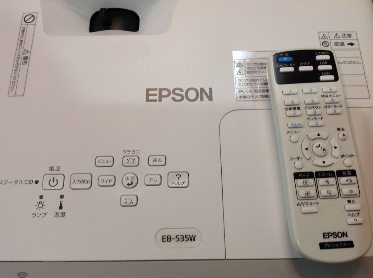 EPSON EB-535W プロジェクター /ランプ使用 1512時間 EPSON EB-535W プロジェクター /ランプ使用 1512時間