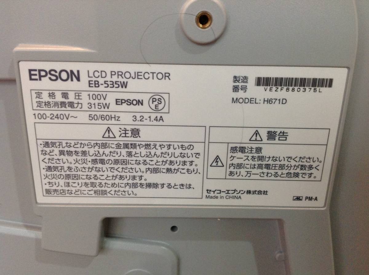 EPSON EB-535W プロジェクター /ランプ使用 1512時間 EPSON EB-535W プロジェクター /ランプ使用 1512時間