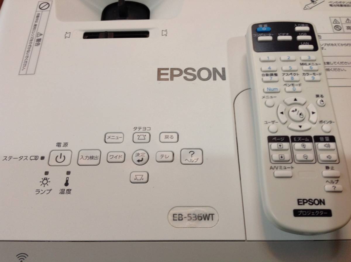 EPSON EB-536WT プロジェクター /ランプ使用 873時間 | contifarma.pe