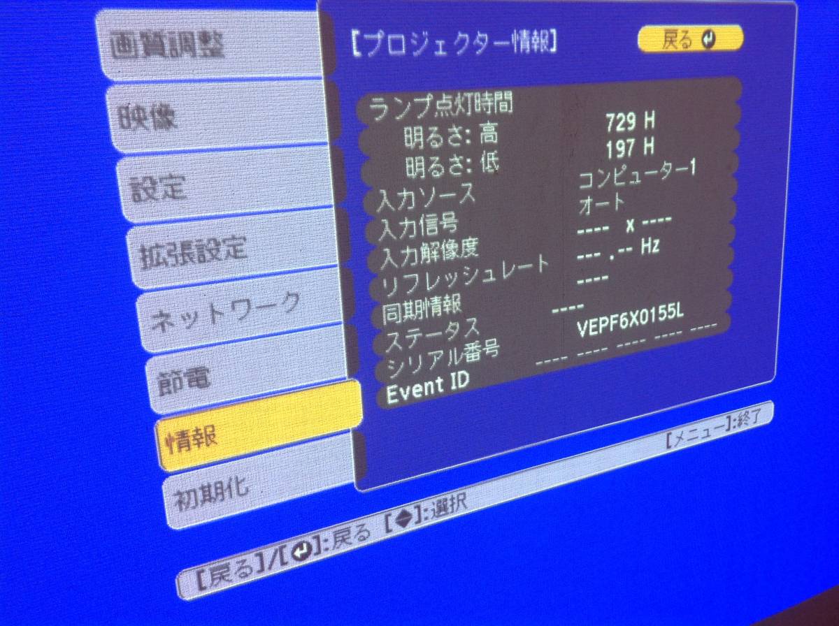 EPSON EB-536WT プロジェクター /ランプ使用 926時間 | artistasebandas.pt