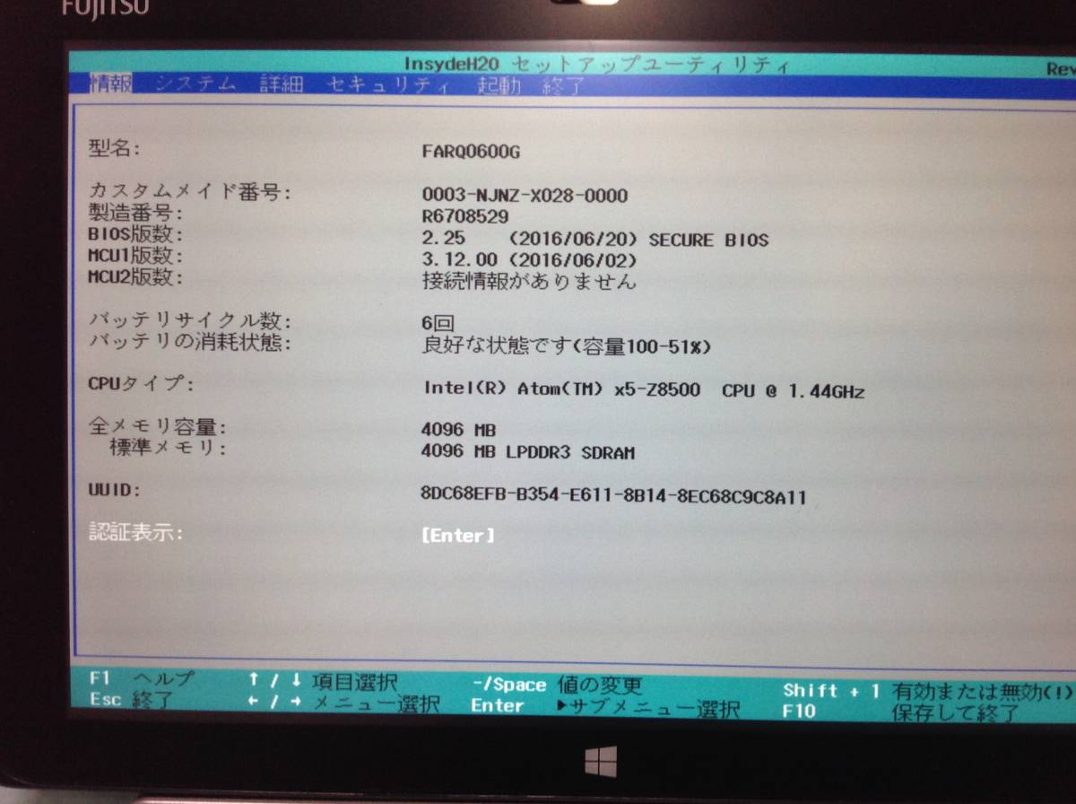 Fujitsuタブレット ARROWS Tab Q506/ME(Windows 11) 2