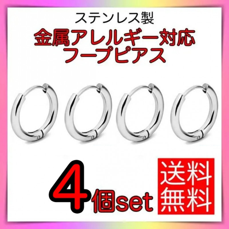 フープピアス ブラック 10mm メンズ ステンレス 4個 ディース フープピアス ブラック 10mm メンズ ステンレス 4個 ディース