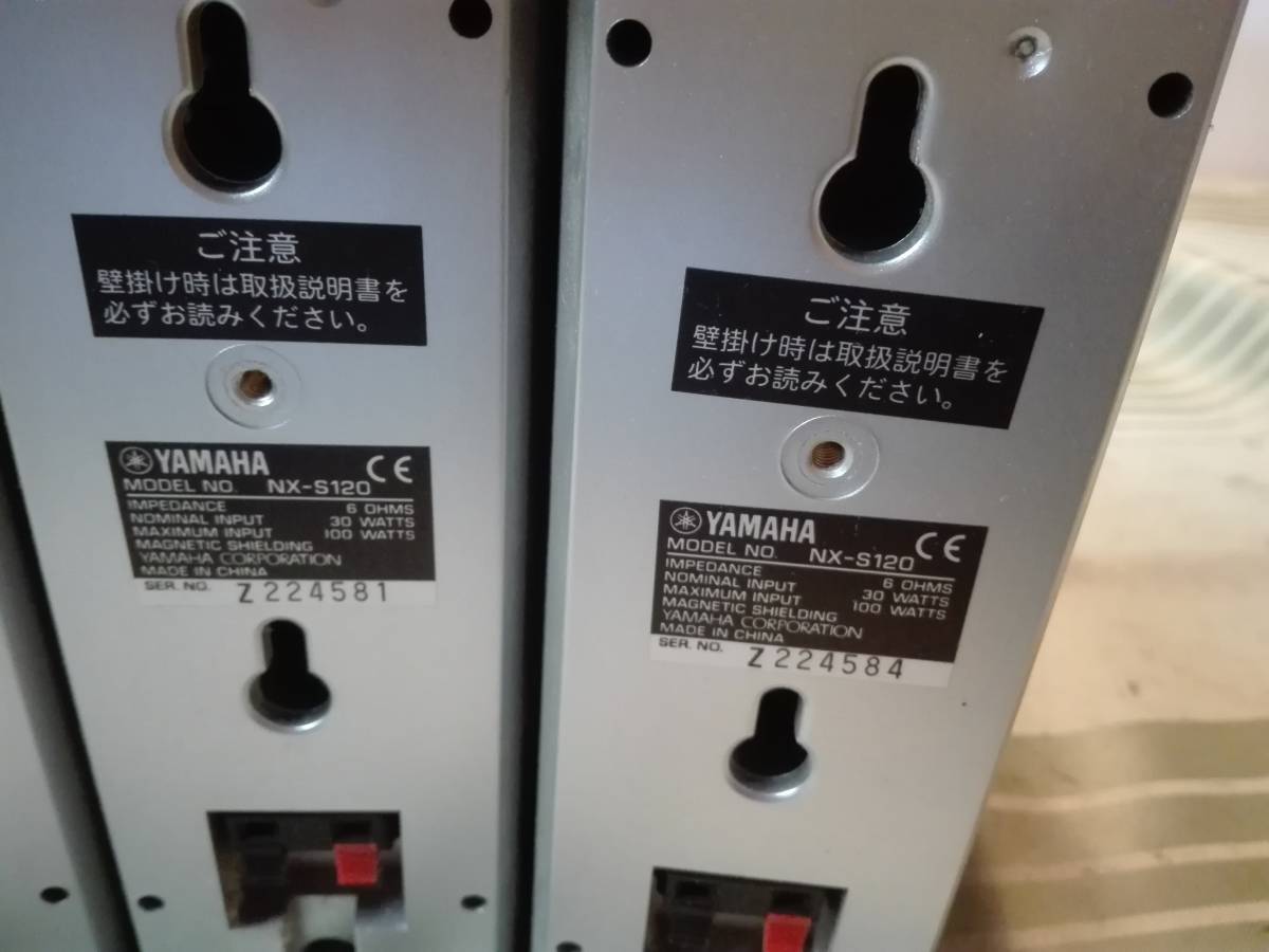 22072654 ヤマハ スピーカー セット NX-C120 NX-S120 音出ました item