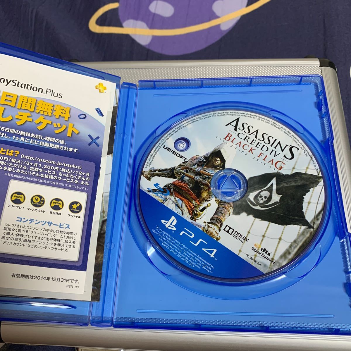 【PS4】 アサシン クリード4 ブラック フラッグ [通常版]