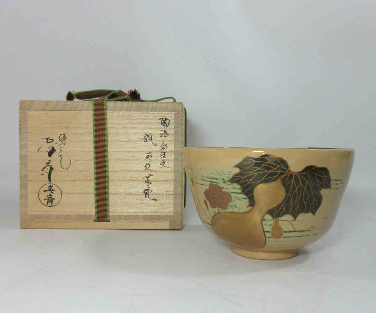 ■前端春斎 陶漆 彩漆塗 瓢 蒔絵茶碗 共箱 g52 茶道具 加賀蒔絵 塗師 陶漆器 陶胎漆器 抹茶碗_画像1