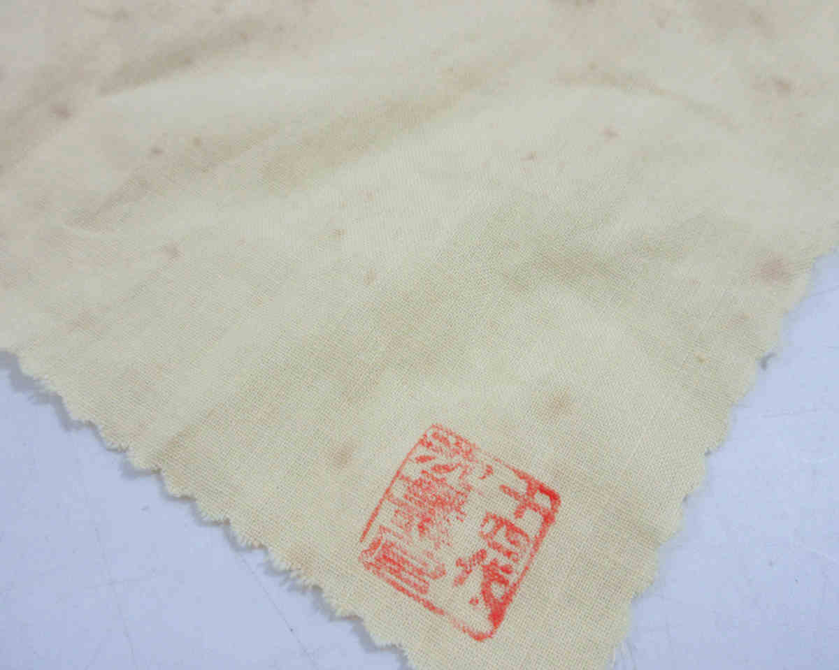 □十四代沈壽官造 薩摩茶碗 共箱 共布 白薩摩(秋草)茶道具 □十四代沈壽官造 薩摩茶碗 共箱 共布 白薩摩(秋草)茶道具